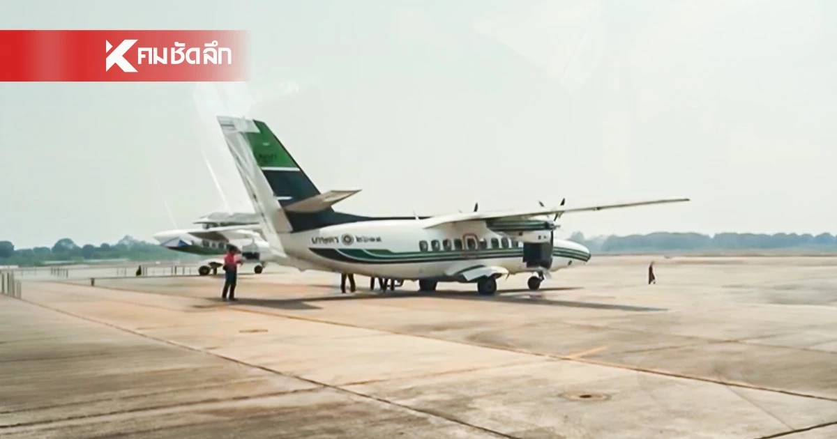 ฝนหลวงฯ ขึ้นบินก่อเมฆบรรเทาฝุ่น พื้นที่ จ.เชียงใหม่ ลุ้นฝนตกเย็นนี้