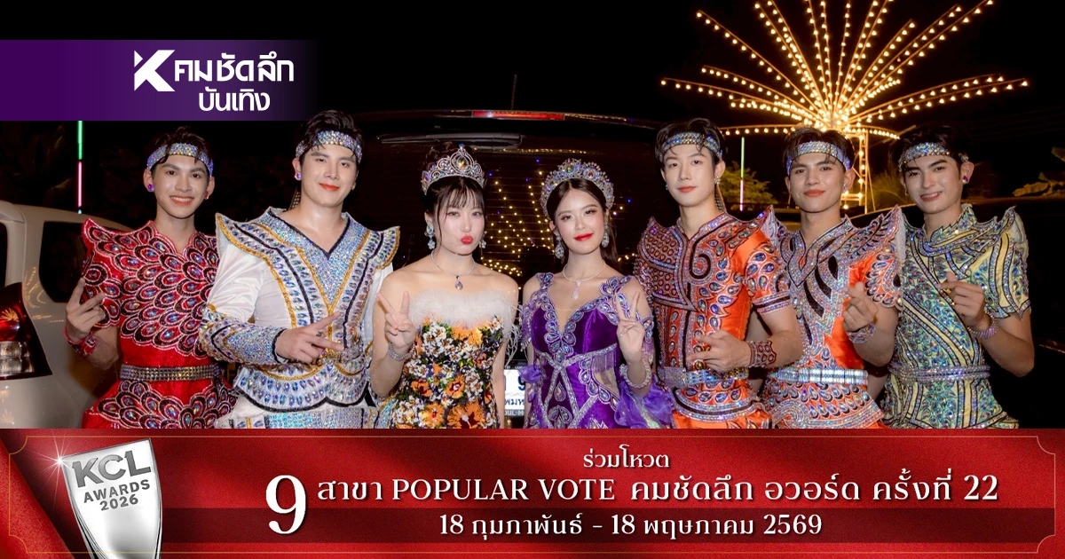 ตอกย้ำ 'แบงค์ ศรราม - โมบาย พิมรภัส' เสิร์ฟโมเมนต์หวาน คู่จิ้นลิเกแห่งปี