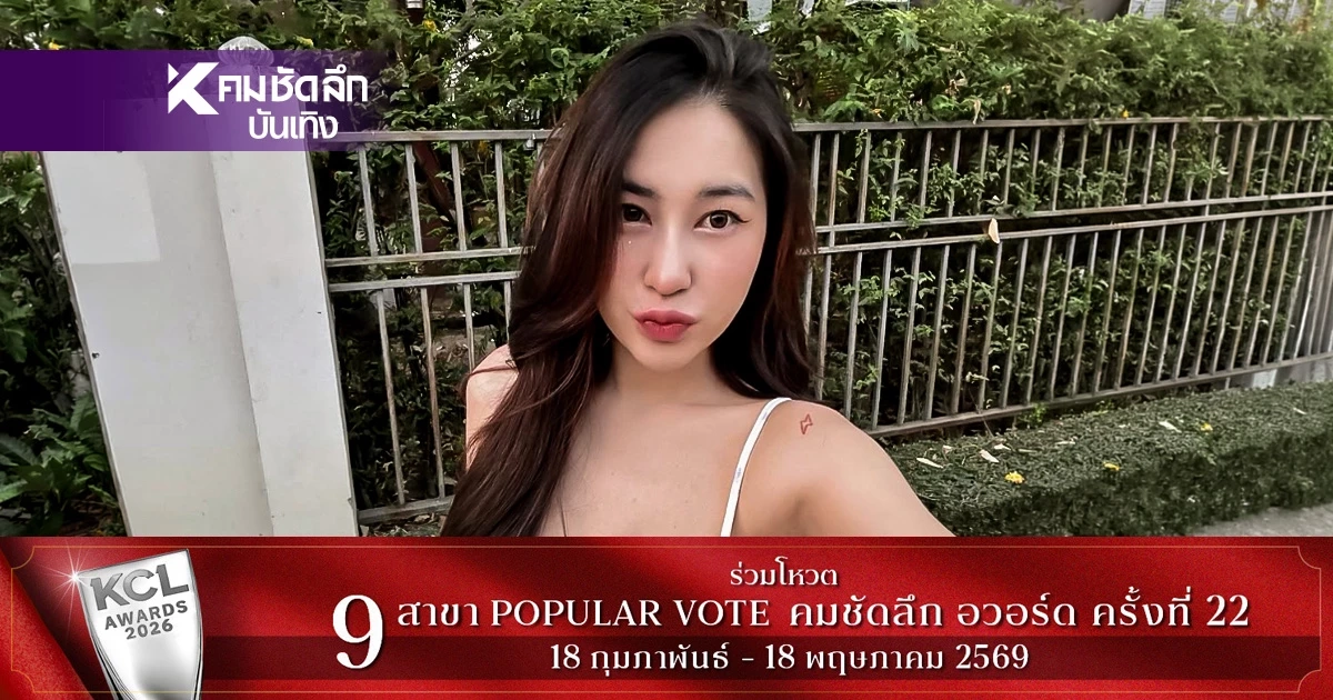 "นุ่น ลลดา" ชี้แจงสาเหตุติดหนี้ หลังเจอประจานหนัก อึ้ง! เคยโดนดอกชม. ละ 5 พัน