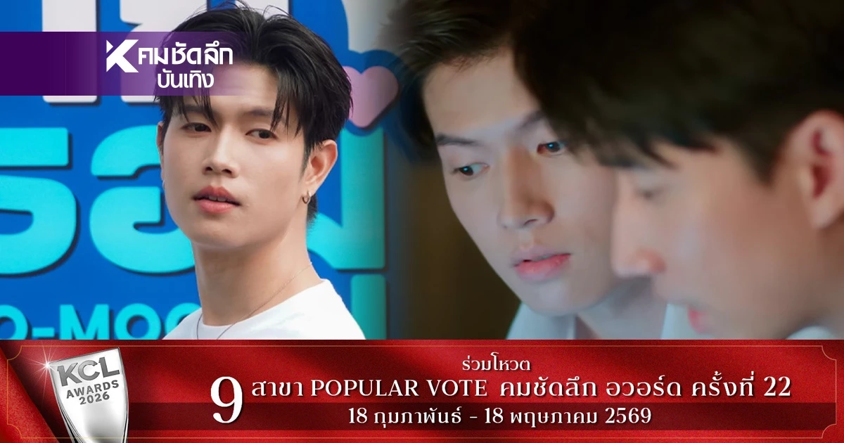 'เทอร์โบ ชนกชนม์' คัมแบ็กซีรีส์ พี่ฟากชอบเธอมู่ ฟินเวอร์คู่ 'โน่ ภูหลวง'
