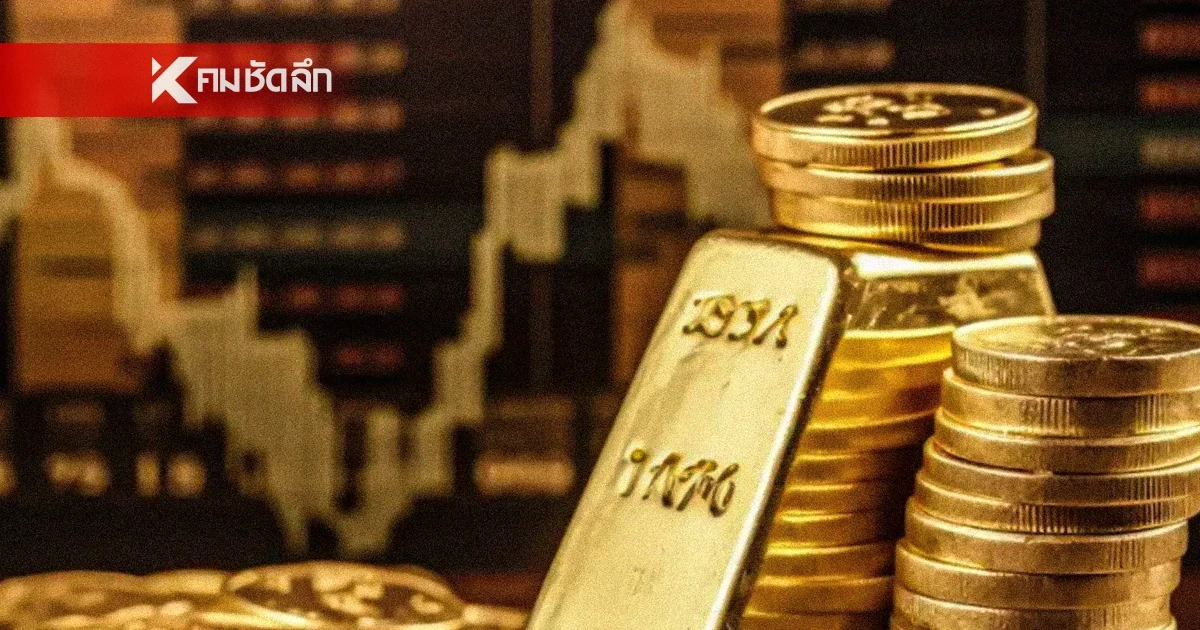 "ทองคำวันนี้" 19 เม.ย. 69 ปิดตลาดทอง 18 เม.ย. ใครมีทองเริ่ดเลยหล่ะ? เช็กราคาทอง ล่าสุด