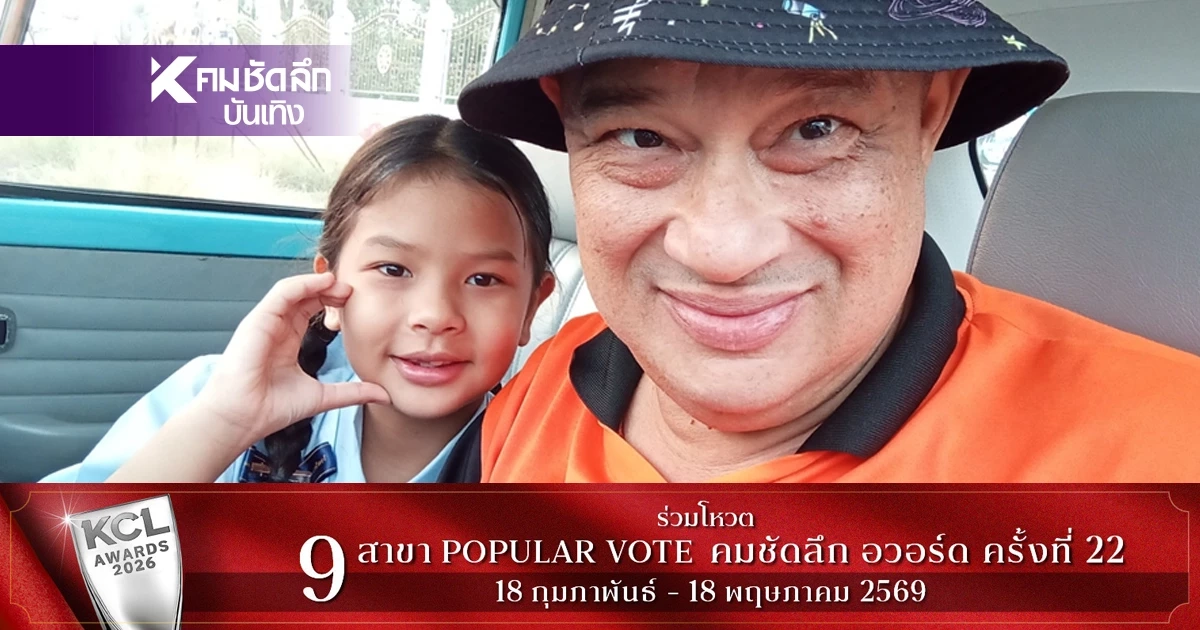 "แดนนี่ ศรีภิญโญ" เข้าฝันลูกสาว "น้องเอวา" ก่อนวันฌาปนกิจ