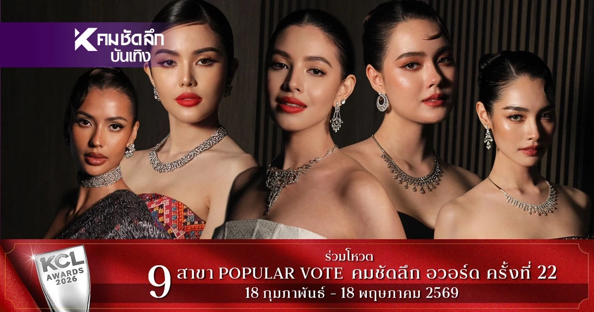 สะกดตา! 'อภิมหาเศรษฐี–ซุปตาร์ไทย' ฟินาเล่ ทำถึงเกิ้น  New Col. 'The Passion of Thai Silk'