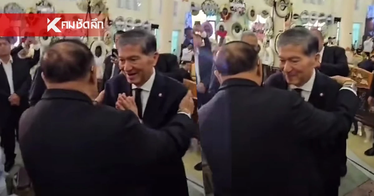 อบอุ่นหาดูยาก.. "บิ๊กป้อม" โอบกอดให้กำลังใจ "เฉลิม อยู่บำรุง" ในวันที่สูญเสีย