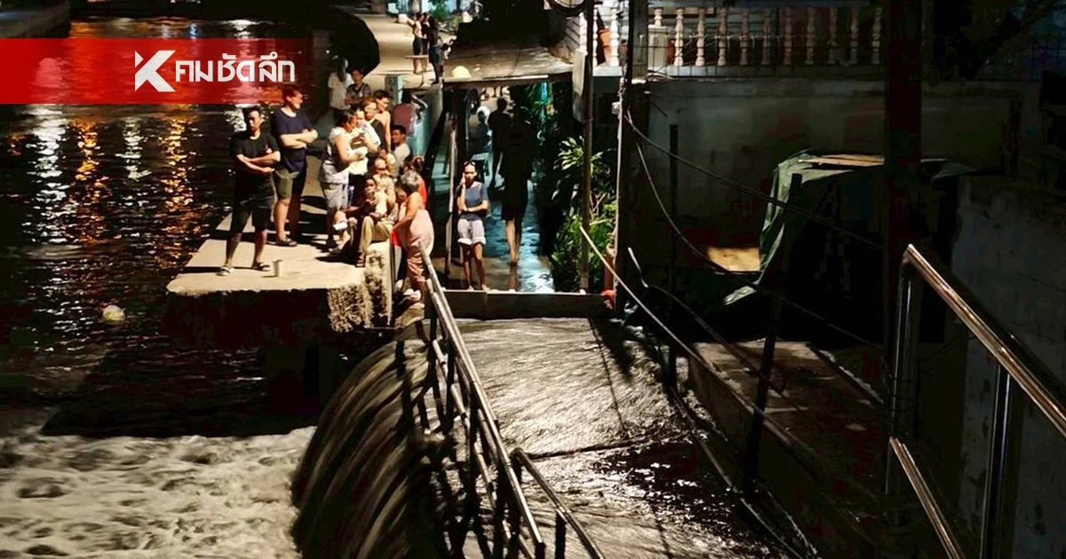 กทม. เตือนเฝ้าระวัง "น้ำทะเลหนุนสูง" ถึง 21 เม.ย. 69 เช็กพื้นที่เสี่ยง