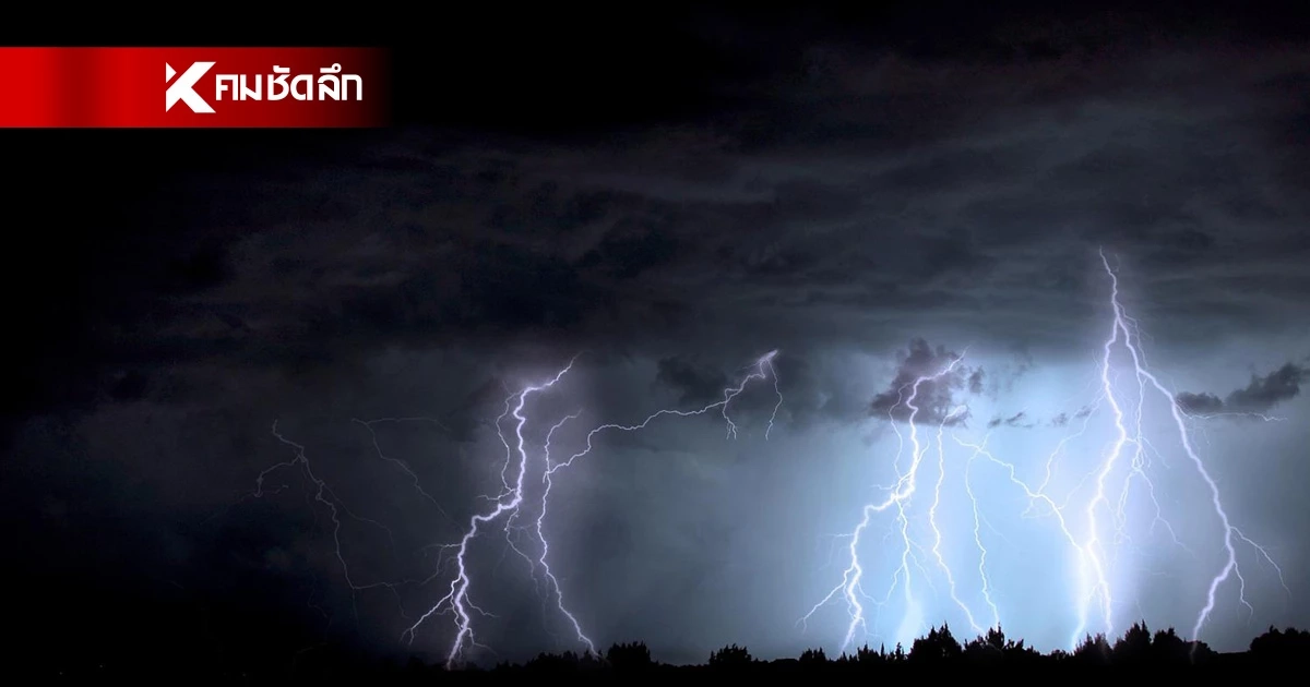 กรมอุตุฯ เตือนฉบับ 2 เปิดรายชื่อจังหวัด เสี่ยง "พายุฤดูร้อน" 23 - 25 เม.ย. 69