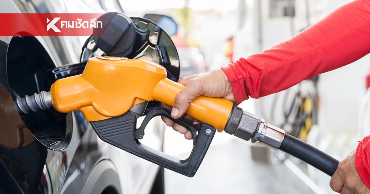 เช็ก! ราคาน้ำมันพรุ่งนี้ (10 เม.ย. 69) ปตท. - บางจาก อัปเดตล่าสุด