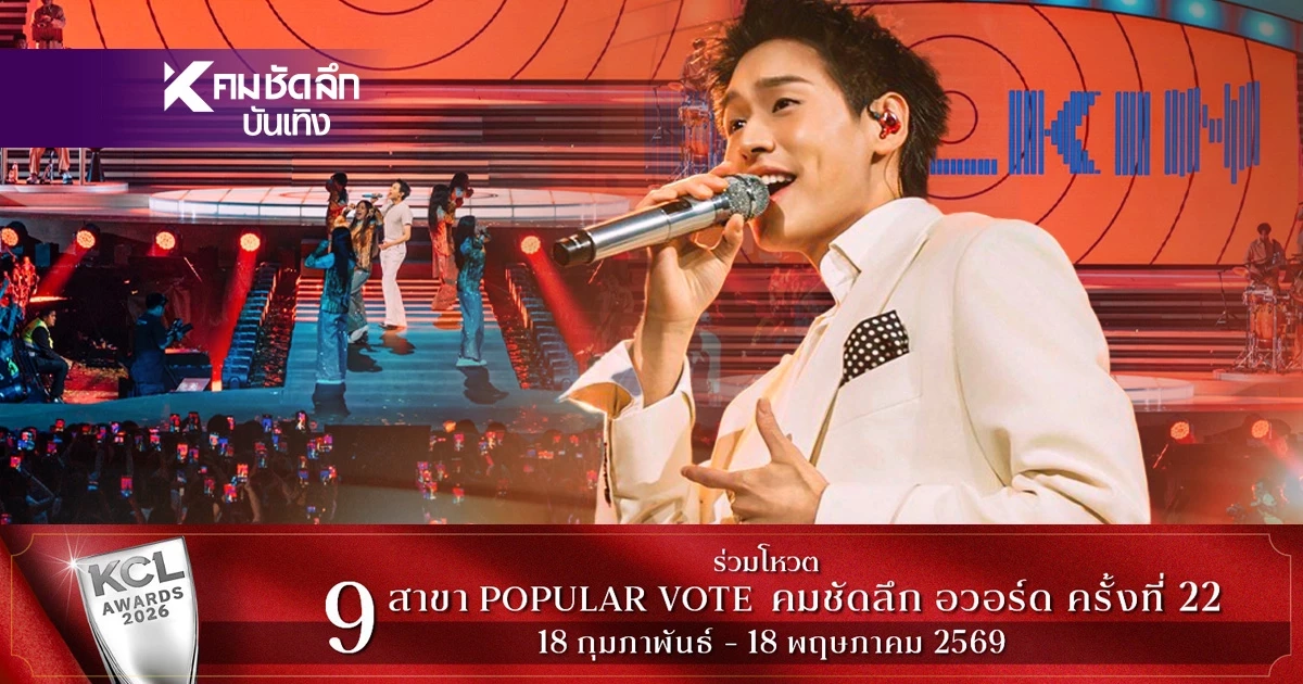 ประมวลภาพ 'BILLKIN FEELQUENCY TOUR' มาเก๊า สุดยิ่งใหญ่ ทัชใจทรงอิทธิพล