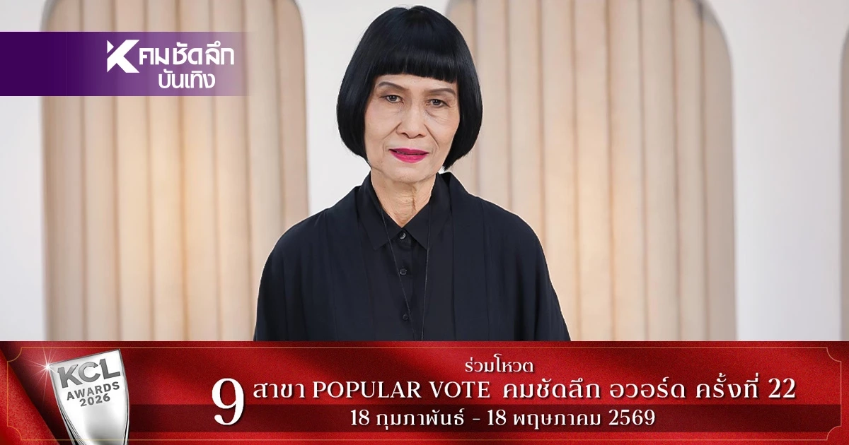 ‘ป้าจิ๊ อัจฉราพรรณ’ อายุ 75 ปี  ไม่มีโรคประจำตัว ไม่อยากนอนติดเตียง ต้องเริ่มวันนี้!