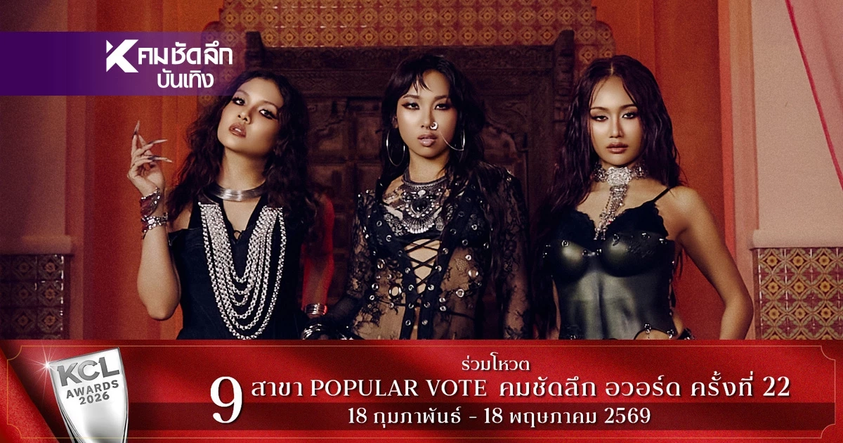 DREAMGALS ส่งเพลงใหม่ KARMA ถ้ากรรมตามไม่ทัน เดี๋ยวรันเอง!