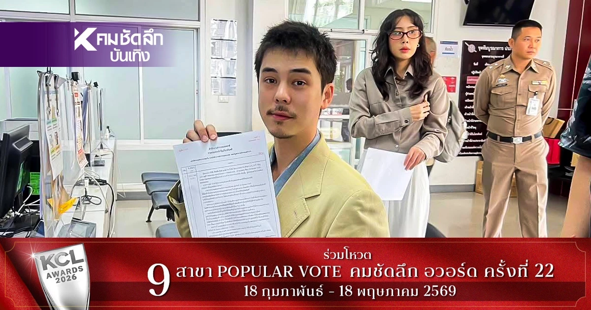 พีช พชร" แจ้งความ หลังถูกมิจฉาชีพสร้างเพจแอบอ้างผลิตภัณฑ์