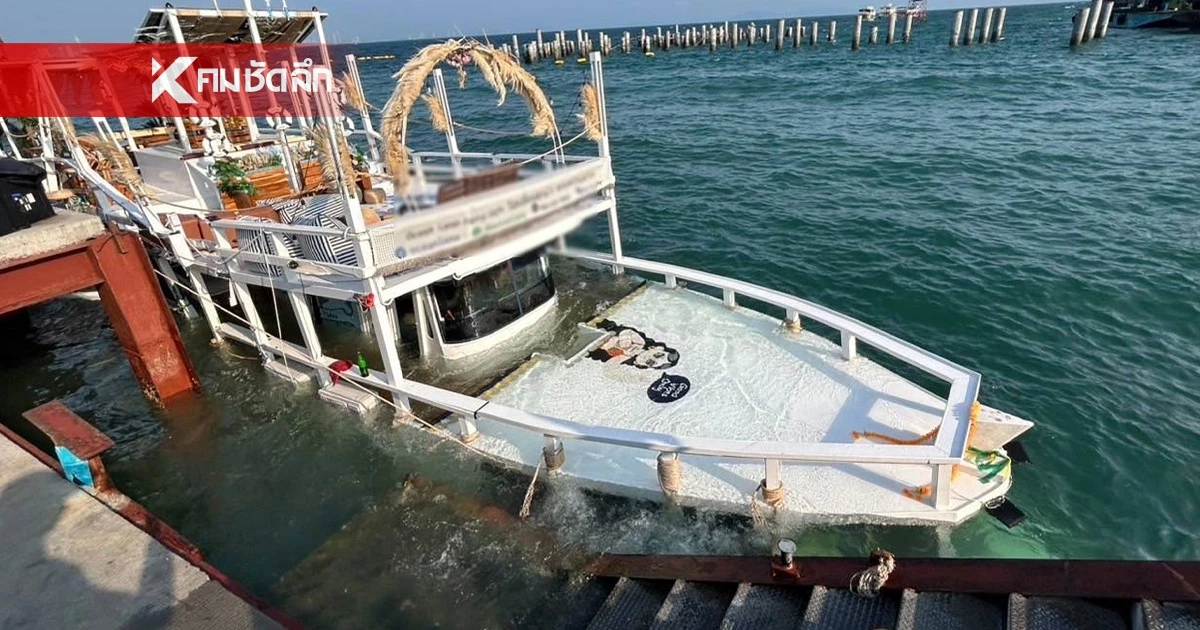 ระทึก! เรือเฟอร์รี่หรู ชนสะพานเกาะล้าน ท้ายแตกจมทะล ผดส.ปลอดภัย