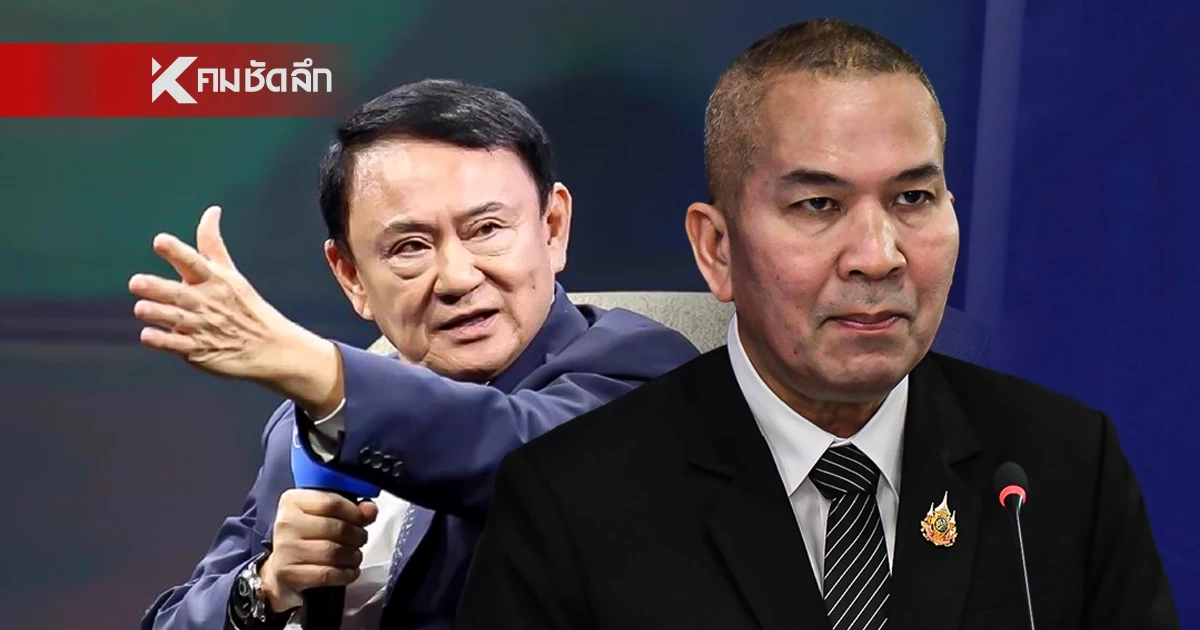 รมว.ยุติธรรม แจงชัดพักโทษ ‘ทักษิณ’ เป็นไปตามขั้นตอนปกติ