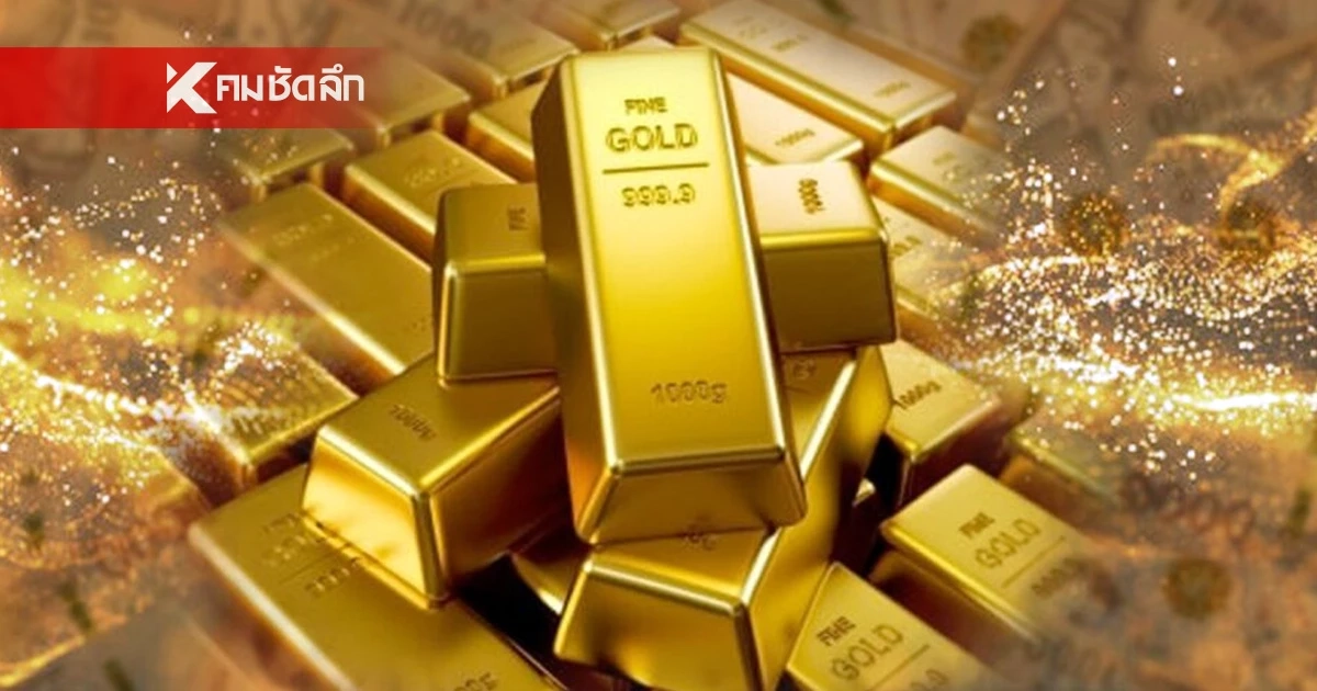 'ปิดตลาดทองคำ' 9 เม.ย. 69 'ผันผวนว้าวุ่น ดิ่ง/พุ่งพามึน' เช็กล่าสุดทองคำกี่บาท