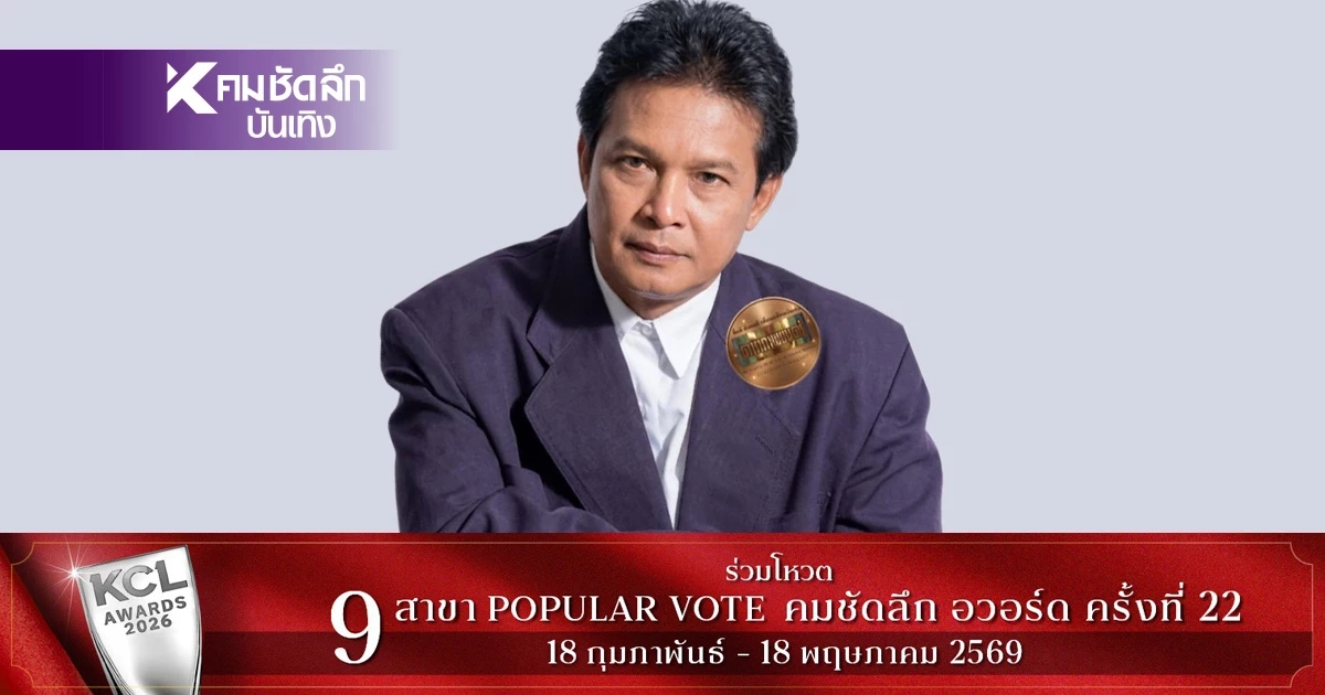 อัปเดตอาการป่วย "กำธร ศรวิจิตร" นักร้องนำวงพาวเวอร์แบนด์ อัปเดตอาการป่วย "กำธร ศรวิจิตร" นักร้องนำวงพาวเวอร์แบนด์