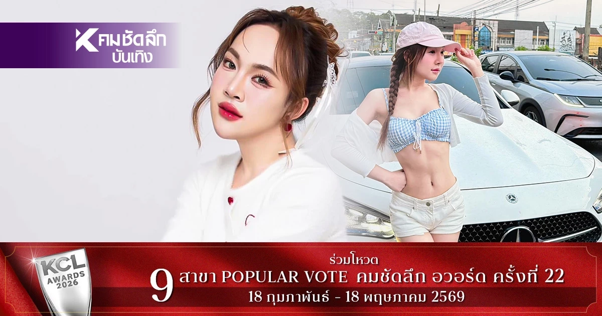 ประวัติ "โกกิเบอร์รี่" น้อง "ผู้ใหญ่บ้านฟินแลนด์" เปิดทรัพย์สินที่มี ไม่ธรรมดา!