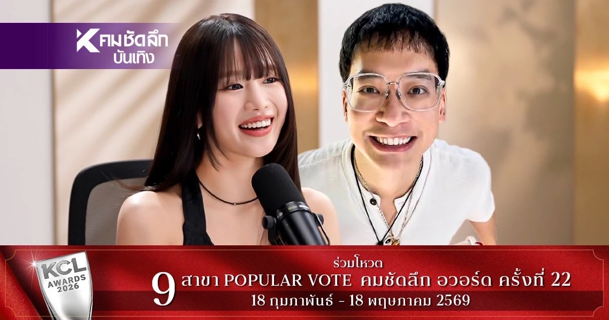 เส้นทางชีวิต "นัตตี้ KISS OF LIFE" เล่าอุปสรรคที่เกาหลี เผยถึง "บี้ สุกฤษฎิ์"