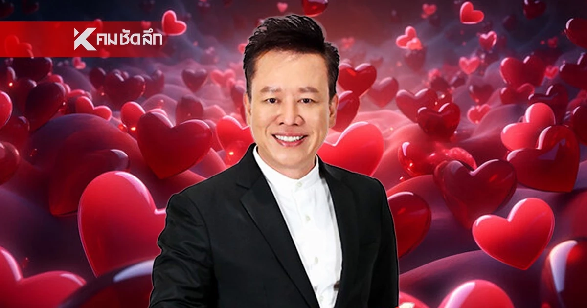 ดูดวงวันนี้ "หมอลักษณ์" เผยราศีต่อไปนี้ รักสมหวัง หวานฉ่ำ รับสงกรานต์ ดูดวงวันนี้ "หมอลักษณ์" เผยราศีต่อไปนี้ รักสมหวัง หวานฉ่ำ รับสงกรานต์