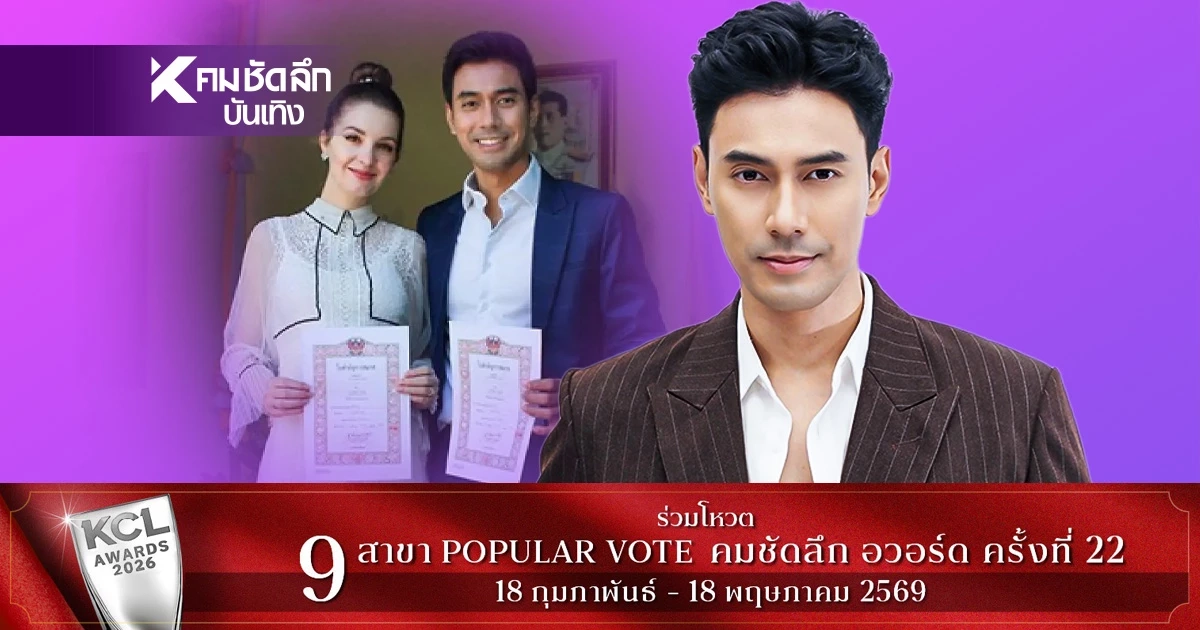สรุปดราม่า "เอส กันตพงศ์"  เปิดสาเหตุหย่า แฉยับ! อดีตเมียแทงข้างหลัง สอนลูกเรียกพ่อว่า 'ลุง'