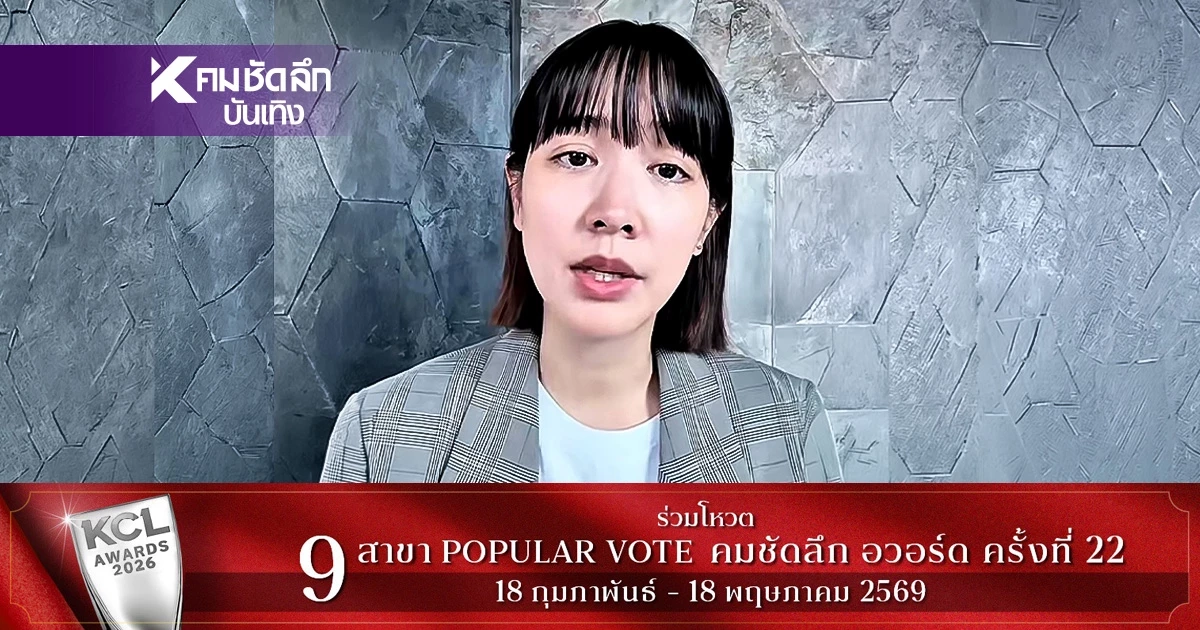 "มิน" ช็อกซ้ำ! ถูกสั่งฟ้องใหม่คดีดิไอคอน วอนฟ้องตามจริง-ไม่หนีแน่นอน