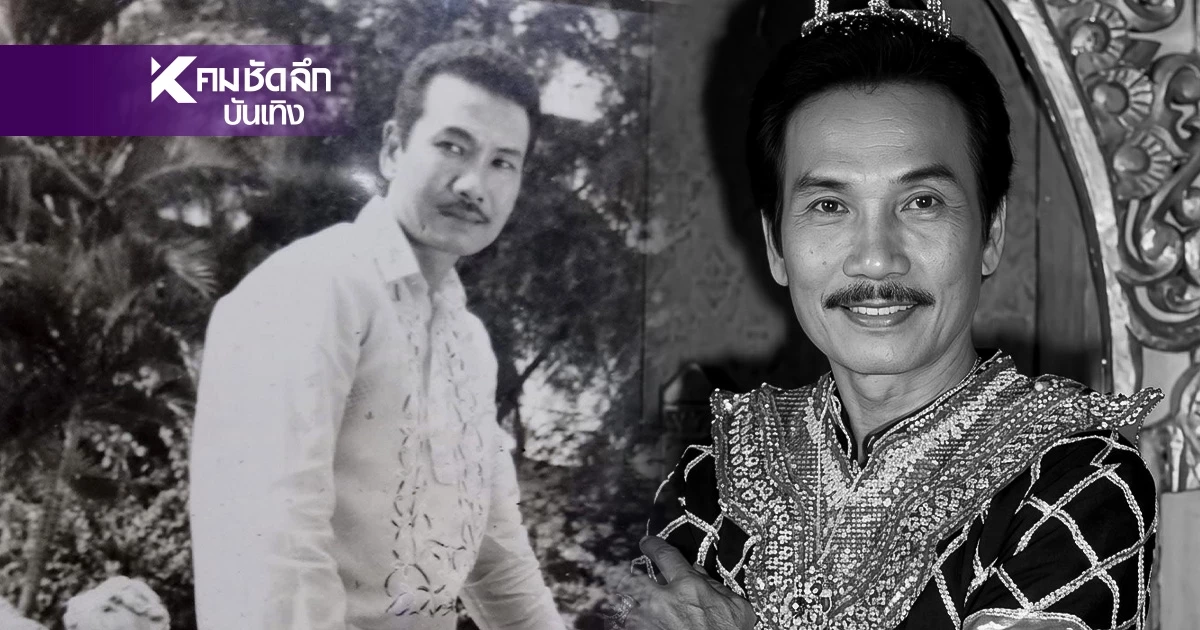 อาลัย.. สาเหตุเสียชีวิต "ปิ่นนเรศ" นักแสดงอาวุโส เปิดกำหนดสวดพระอภิธรรม