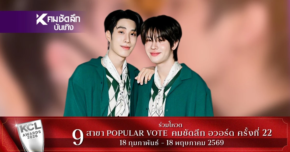 ‘เติ้ล-เฟิร์สวัน’ สาดความหวานรับสงกรานต์ ช็อตจุ๊บทำถึงเกินคุณน้า!