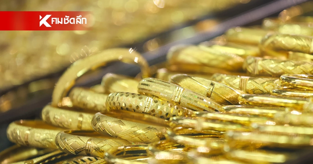 อัปเดต ราคาทองวันนี้ 22 เม.ย. 69 เปิดตลาด ปรับตัวลงแรง ล่าสุดกี่บาท