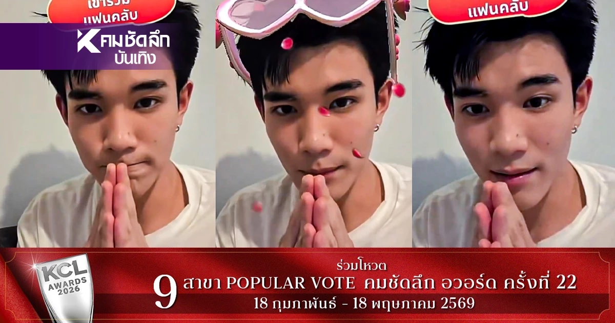 ไวรัลสนั่น! 'โฟร์ท ณัฐวรรธน์' ไลฟ์ TikTok รีบแบรกดราม่าน่าเอ็นดู