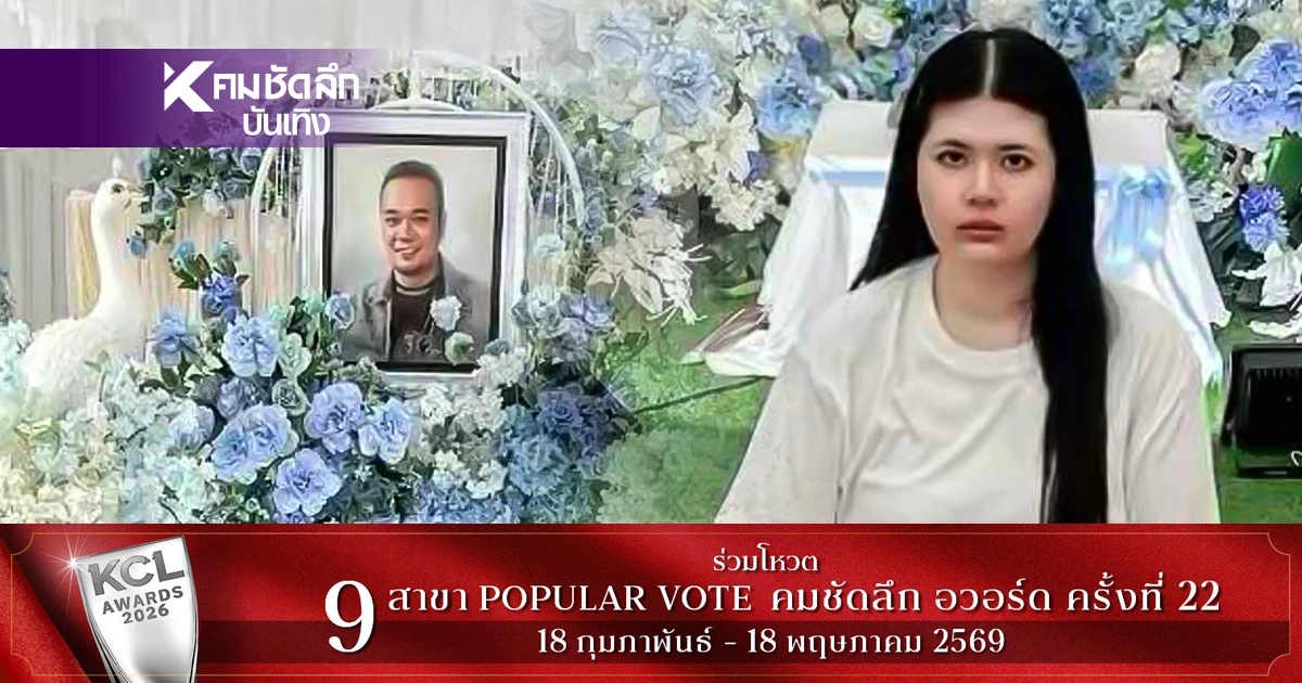 "ไอซ์ เมียเหน่ง" แจงทุกดราม่า ยืนยันไม่ได้ทิ้งอิฐ ส่วนเงินซองปัดงุบงิบเข้าเป๋าตัวเอง "ไอซ์ เมียเหน่ง" แจงทุกดราม่า ยืนยันไม่ได้ทิ้งอิฐ ส่วนเงินซองปัดงุบงิบเข้าเป๋าตัวเอง