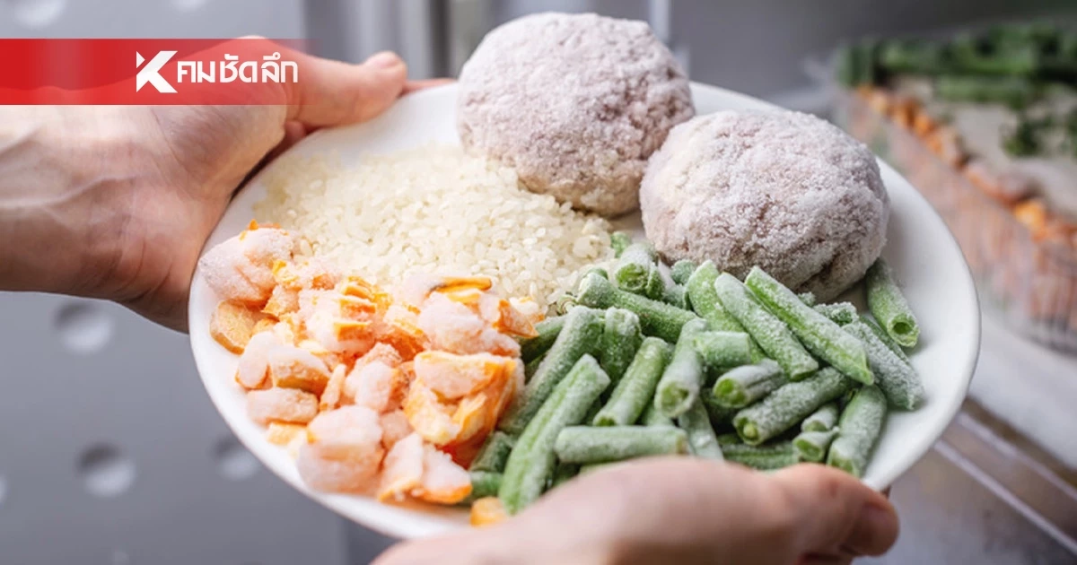 สายตุนต้องรู้!  “อาหารปรุงสุกแช่ฟรีซ” เก็บได้นานแค่ไหน?
