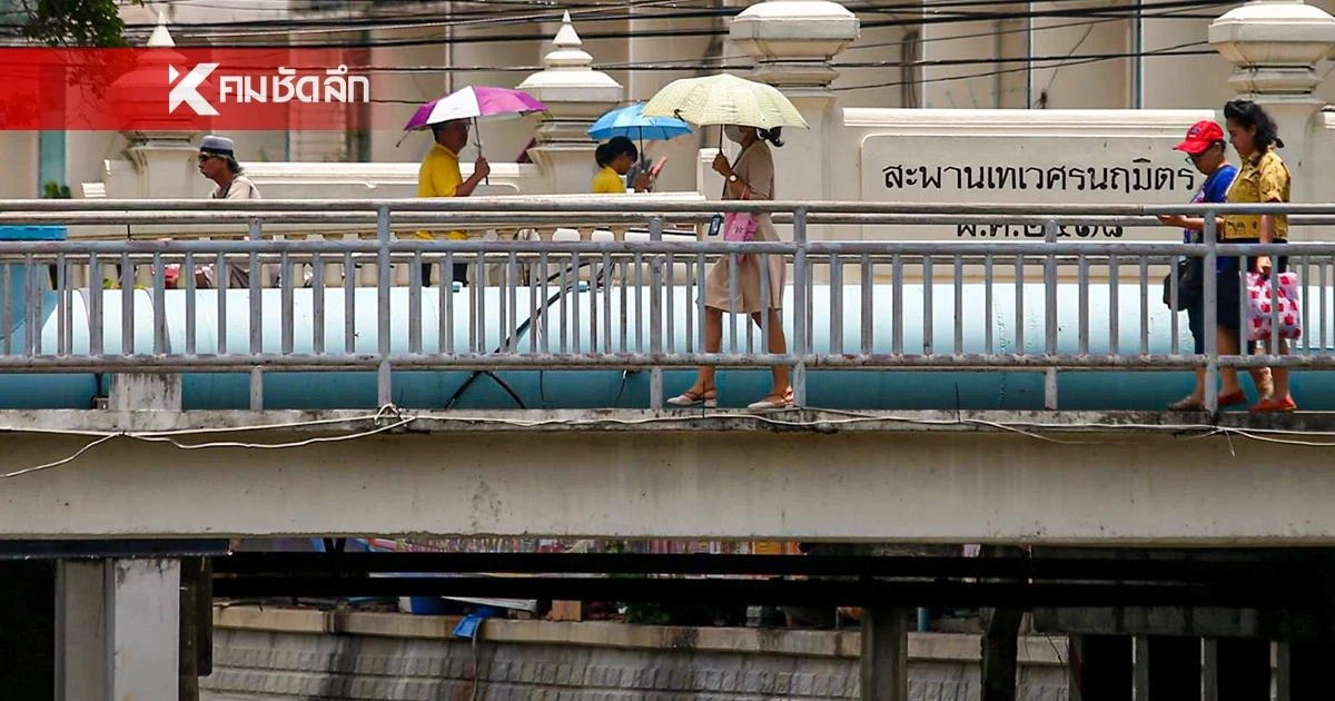 กทม. ระอุ ดัชนีความร้อนพุ่งเกณฑ์ "อันตราย" เตือนกลุ่มเสี่ยงเลี่ยงออกแดด