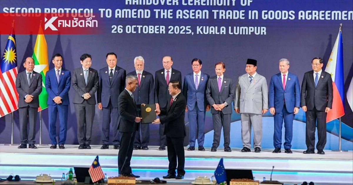 แถลงการณ์อาเซียน! หนุนหยุดยิง "สหรัฐฯ-อิหร่าน"  จี้เปิดเสรีเดินเรือช่องแคบฮอร์มุซ