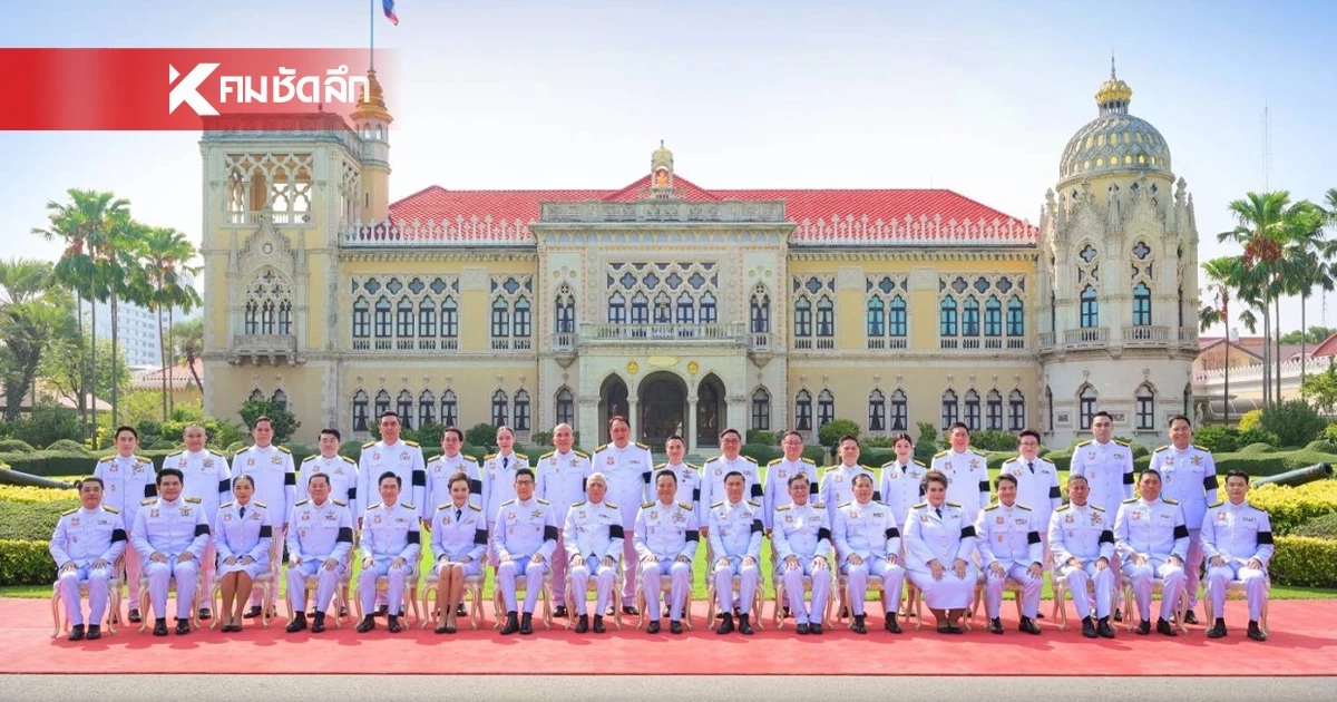 เปิดรายชื่อ "คณะรัฐมนตรี" นายอนุทิน ชาญวีรกูล ชุดที่ 2 ใครนั่งตำแหน่งอะไร?