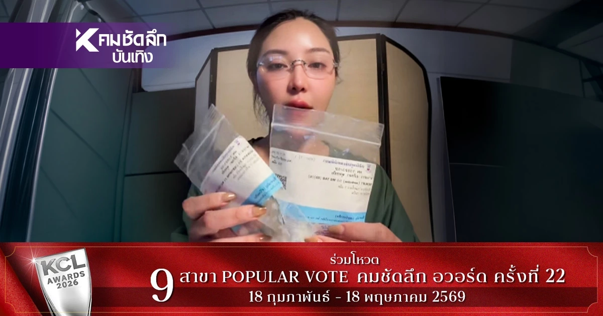 สรุปคำชี้แจง (คลิปวงจรปิด) "แตงกวา MUT สระแก้ว" ขับรถเฉี่ยวชนมอเตอร์ไซค์