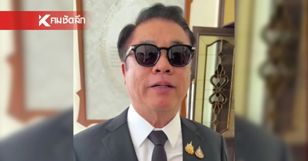 "สุริยะ" แจงสาเหตุย้าย "อธิบดีกรมฝนหลวง" ไม่เกี่ยวกับหลานสาว