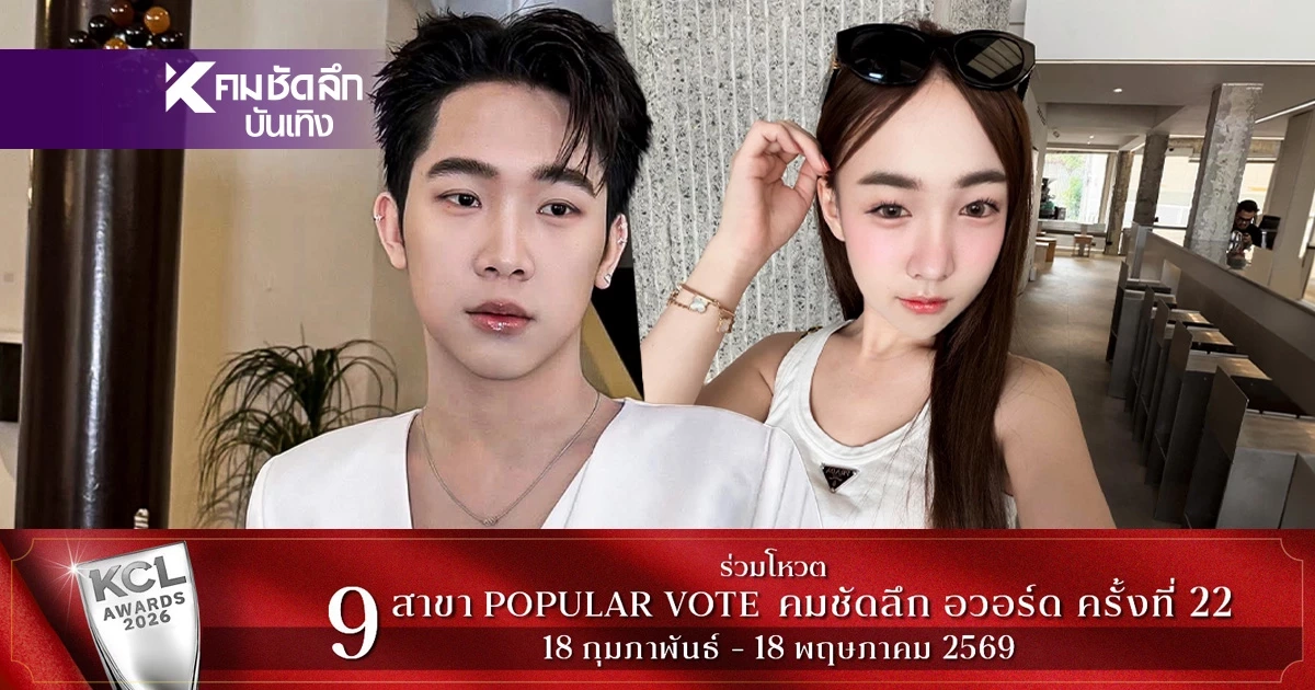 สรุปดราม่า "บิ๊ก ผู้ใหญ่บ้านฟินแลนด์" เงินหาย "โกกิเบอร์รี่" เปิดทรัพย์สิน ชี้แจง