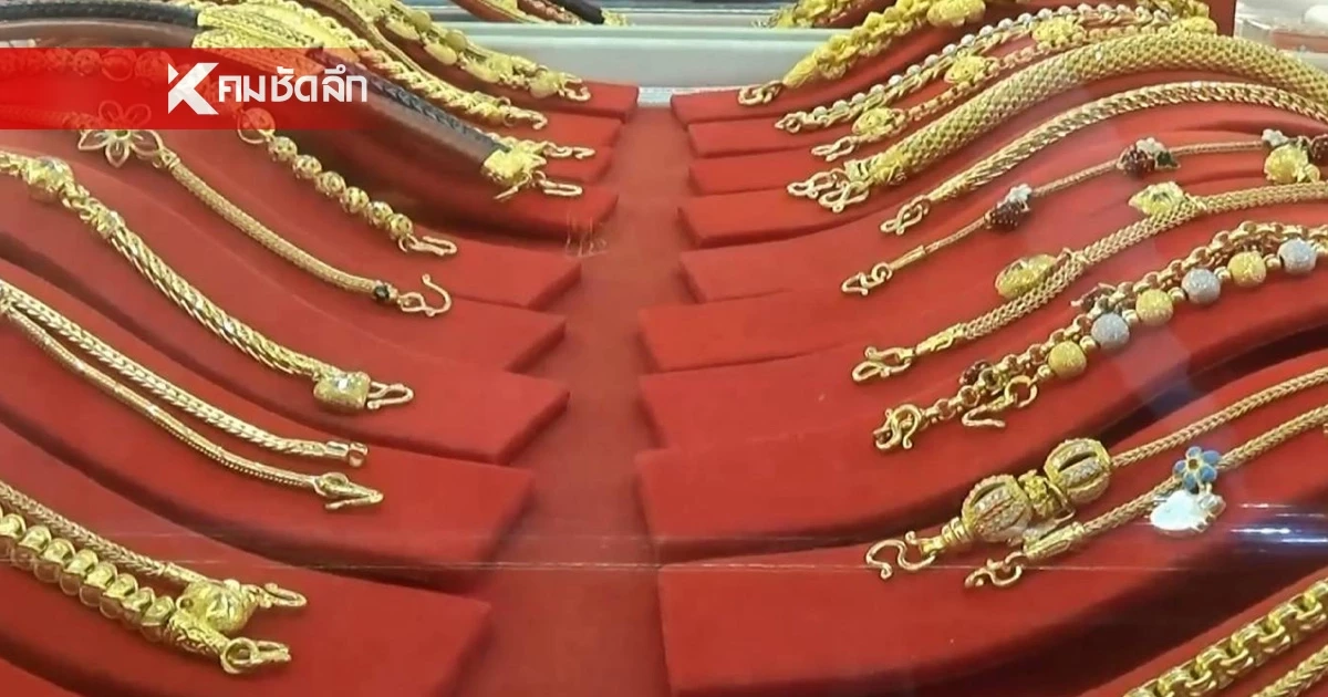 ราคาทองวันนี้ 28 เม.ย. 69 เปิดตลาดล่าสุด ทองลงต่อเนื่อง เช็กราคาทองรูปพรรณ กี่บาท