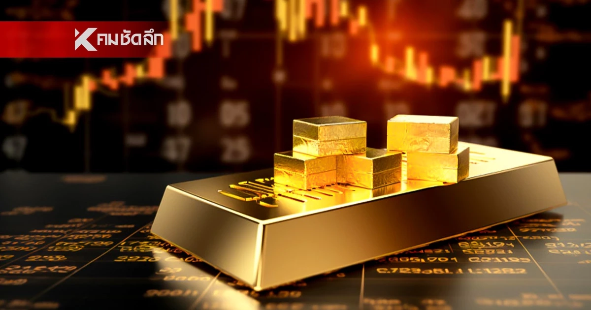 เช็กด่วน! ราคาทองวันนี้ 17 เม.ย. 69 เปิดตลาดร่วงตุ๊บ อัปเดตล่าสุดกี่บาท?