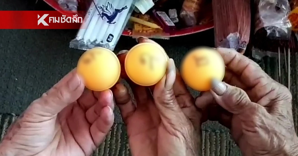 เลขเด็ดงวดนี้ 16/4/69 เลขไอ้ไข่ วันสงกรานต์ เลขปิงปอง 2 ตัว 3 ตัว จดด่วน!