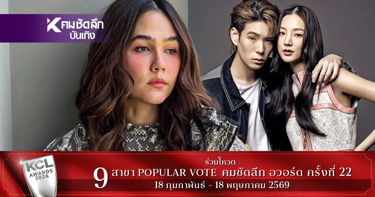 "เจเจ-ต้าเหนิง" เลิกกันจริงไหม? "ชมพู่ อารยา" ใส่ใจติดตามข่าว หลังเจอโยงแรง