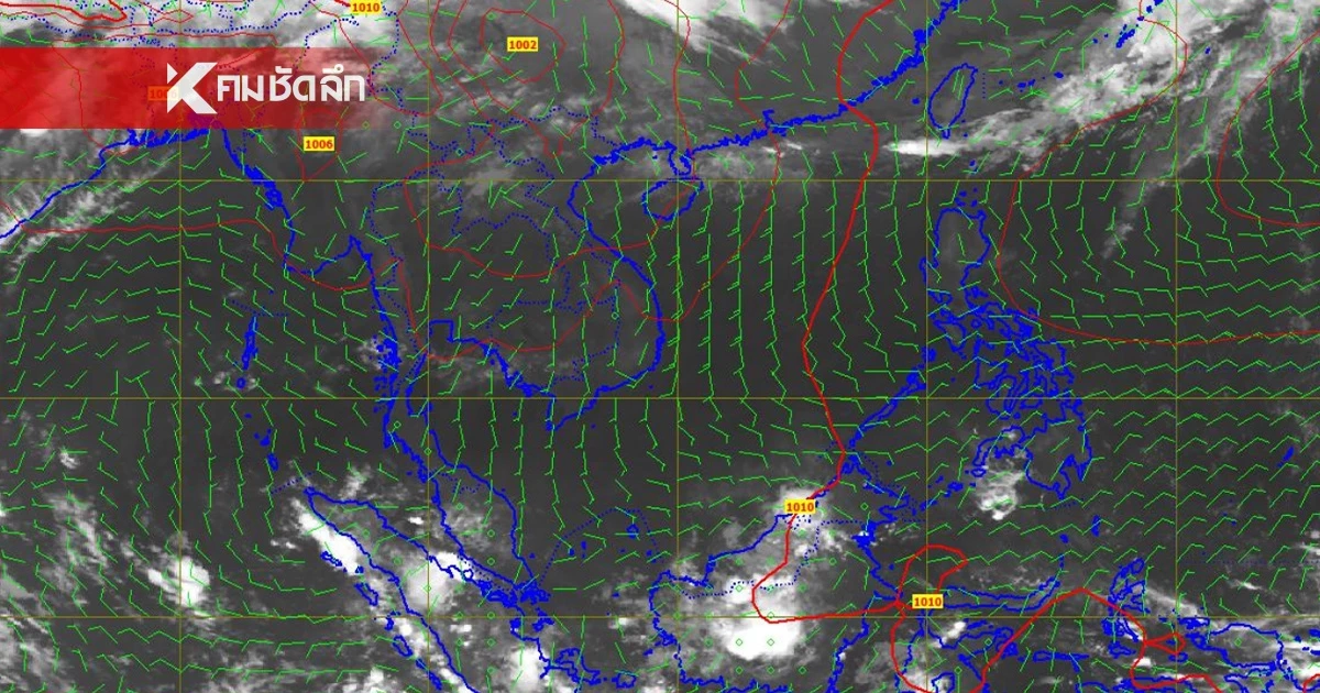"พยากรณ์อากาศ วันนี้" 5 เม.ย. 69 'ความกดอากาศต่ำ' อุตุฯ เตือน อันตรายฝนฟ้าคะนอง