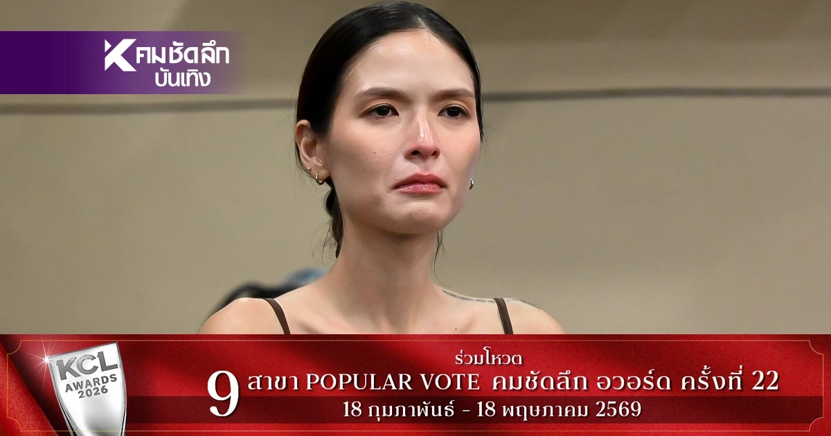 "คริสติน กุลสตรี" โพสต์แล้ว หลัง "กร" อดีตกู้ภัย ยอมรับล่วงละเมิด กระทำอนาจาร