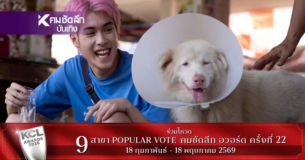 อินเนอร์มาเต็ม! "เจ้านาย" เล่าโมเมนต์เข้าฉากกับ "ลุงหิมะ" (โกฮังวัยแก่)