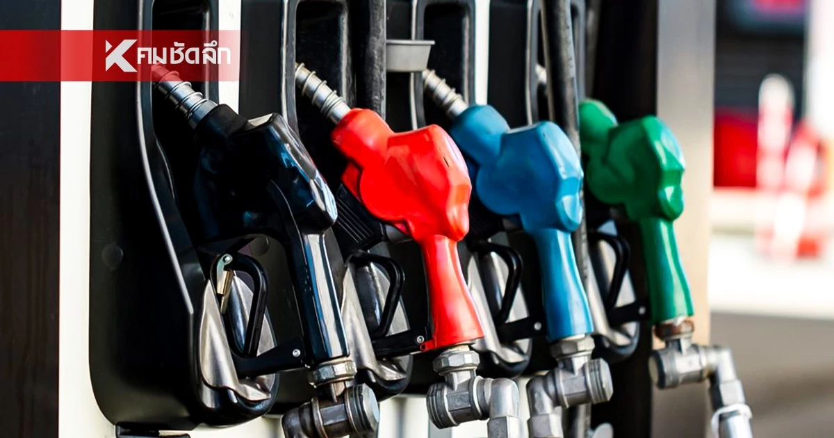 เช็กราคาน้ำมันวันนี้ 17 เม.ย. 69 หลังดีเซลลดแรง 1.50 บาท อัปเดตล่าสุดกี่บาท?