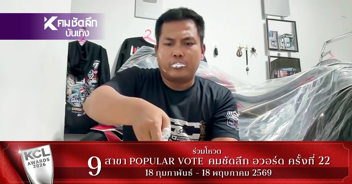 เปิดประวัติ "เบิร์ด วันว่างๆ" คือใคร? ย้อนวีรกรรมแสบ เห็นแล้วอึ้ง!