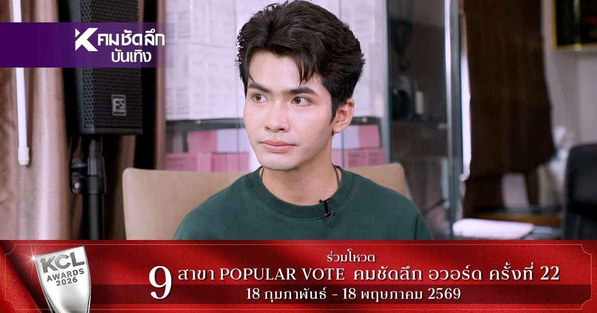 "กานต์ ทศน" เคลียร์ชัดดราม่าโปรยเงิน ลั่น! รับคำขอโทษเป็น “เงินสด” เท่านั้น!