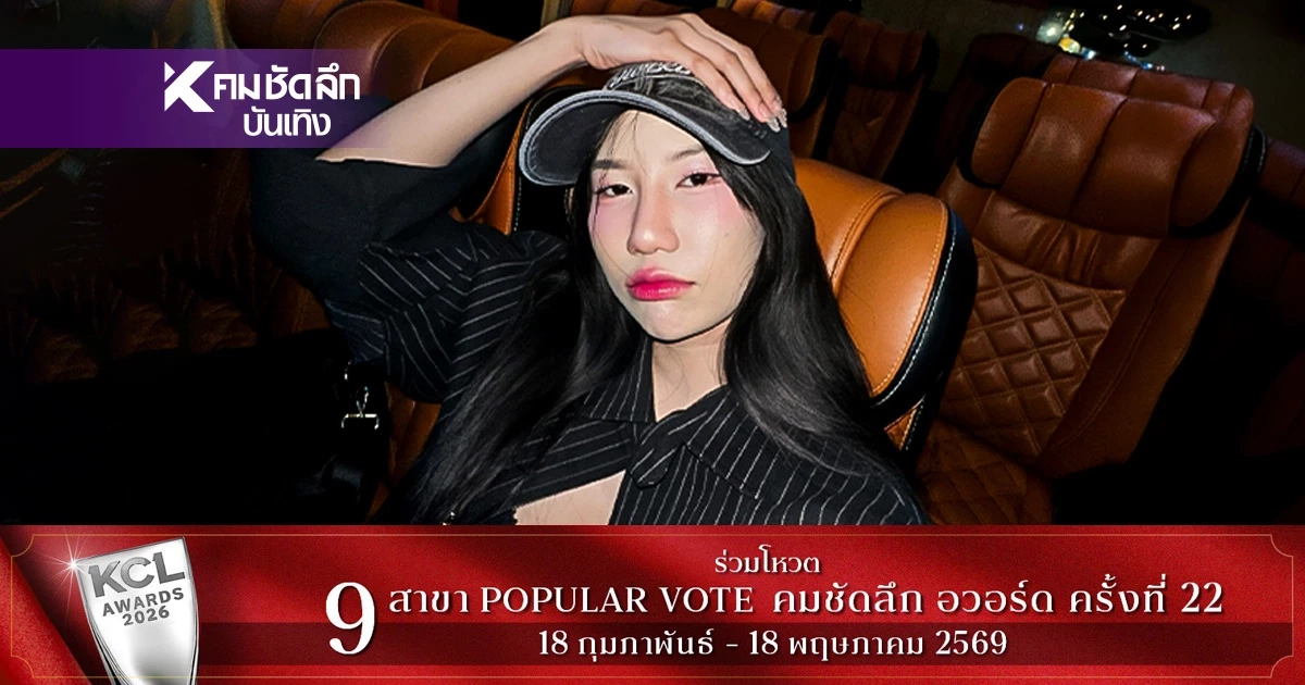 ทนมานาน "พลอย ไข่ขาวลูกแมร๊" เจอกล่าวหาแรง! จากนี้จะส่งหนังสือเตือน