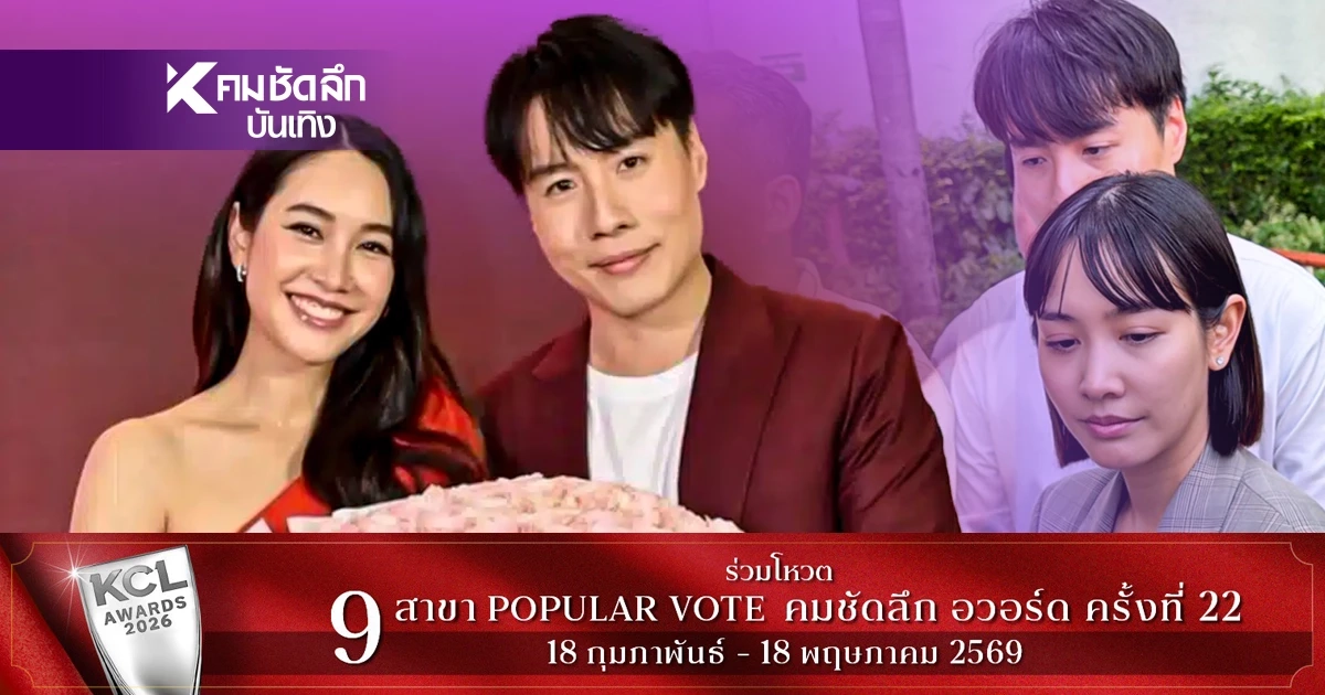 "เคลวิน" เปิดใจหลัง "มิน พีชญา" ได้ประกันตัว วอนสังคมอย่าเพิ่งด่วนสรุป 