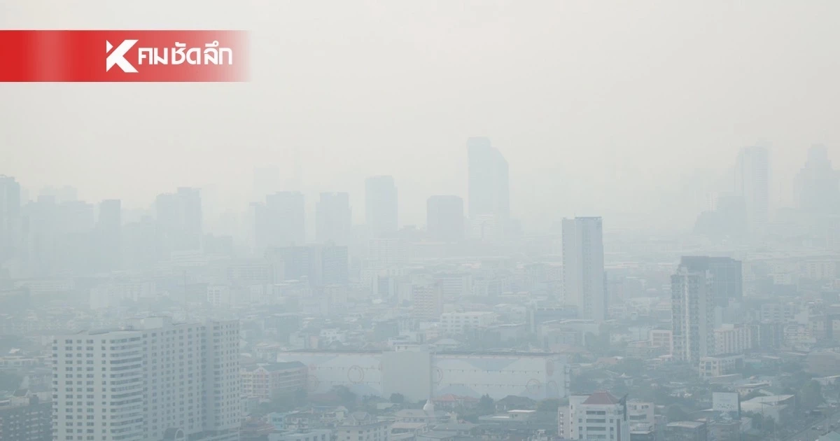 หายใจโล่งหน่อย! ค่าฝุ่นวันนี้ ในกรุงเทพฯ สูงสุด 34.7 ยังไม่เกินเกณฑ์