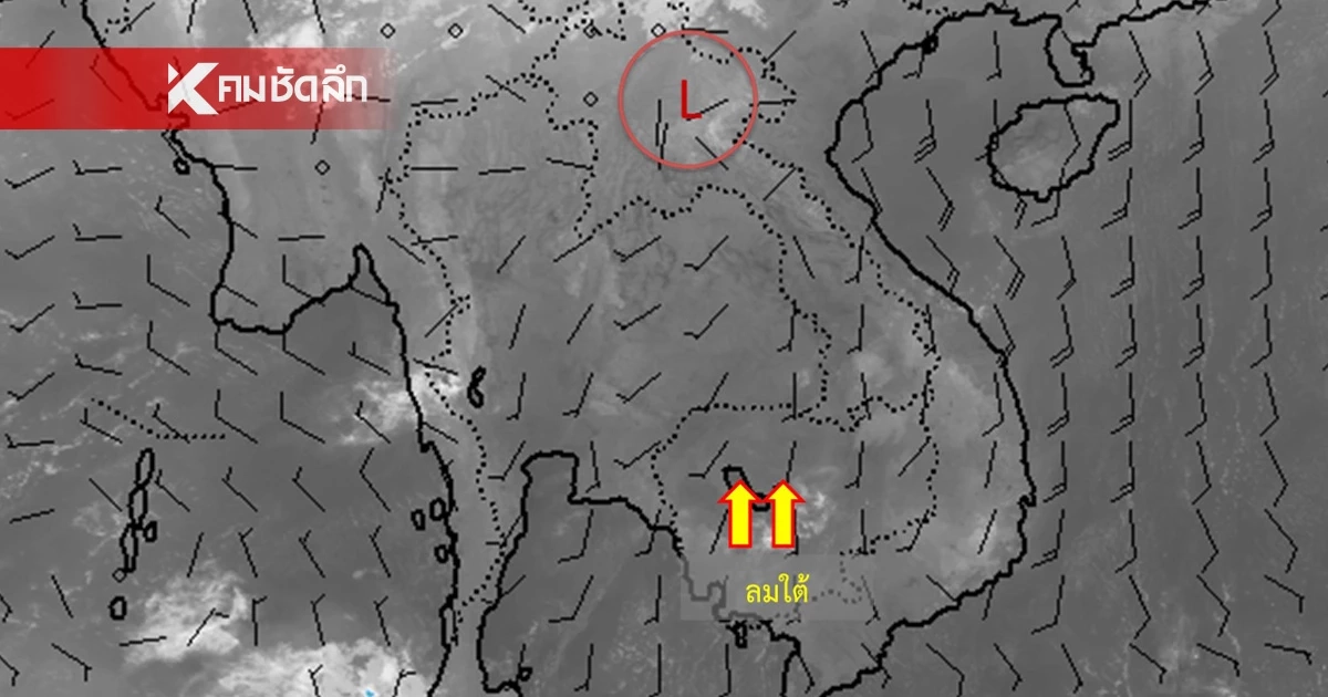 สภาพอากาศวันนี้ 9 เม.ย. 69 อุตุฯ เปิดรายชื่อจังหวัด เจอฝนฟ้าคะนอง